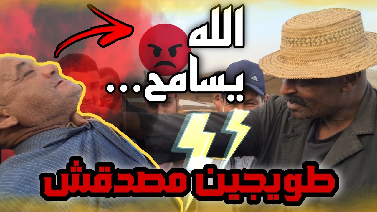 بدريس محيح هو وطويجين 😱 شوفوا الخيول ليشرا أشرف قيصر من سوق سطات مكين غير الله إدير الخير ❤️