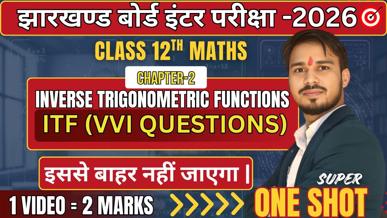 Class 12th Maths Ch-2 Inverse Trigonometric Functions | ITF VVI Questions | PYQ JAC Board 2026 |