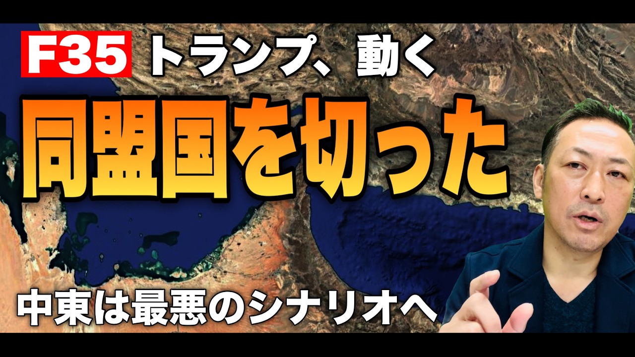 【ホルムズ海峡10月危機】イスラエル総選挙とトランプの「大きな決断」が日本を直撃