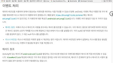 안드로이드 42일차 DataBinding 라이브러리