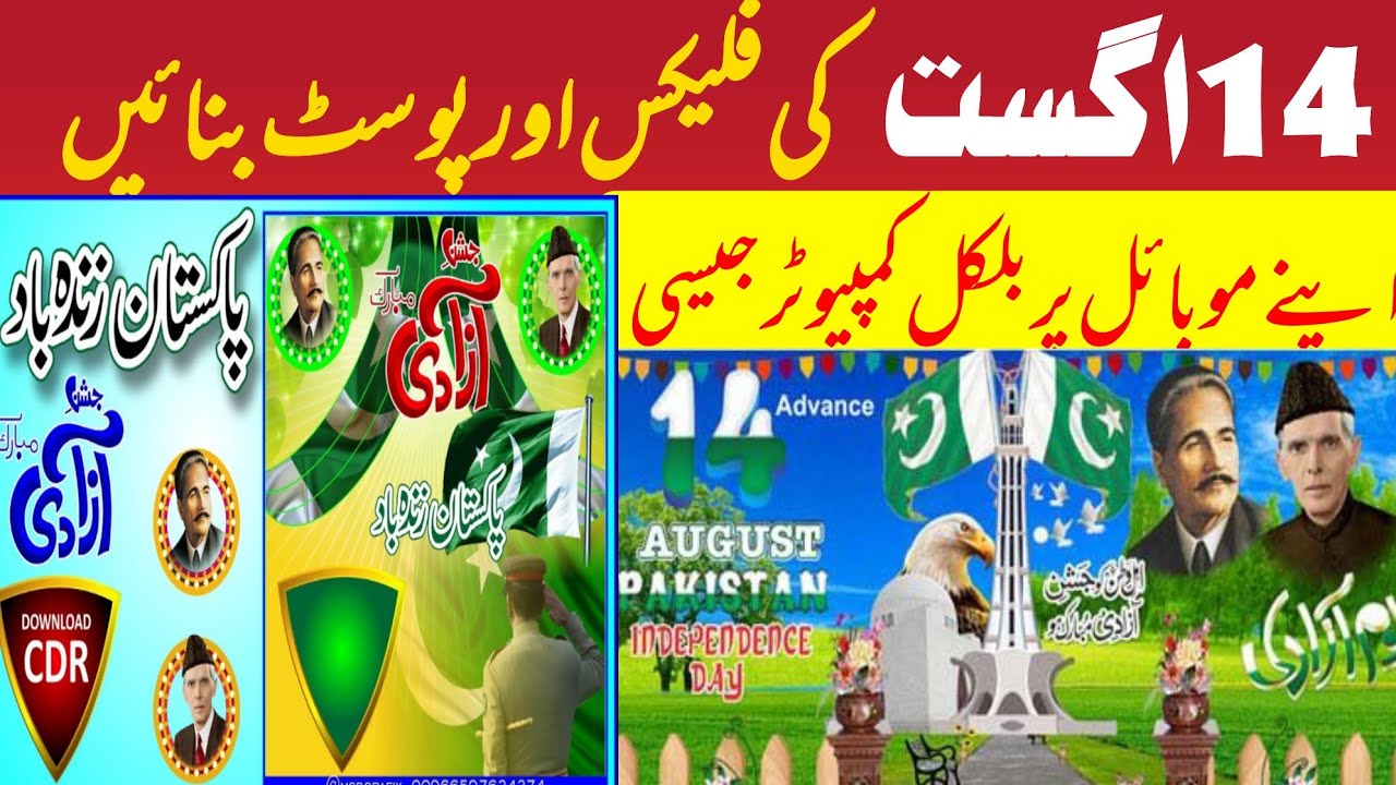 14 august photo editing 2022|14 august photo editing how to make on mobile|