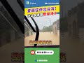 豪雨災情