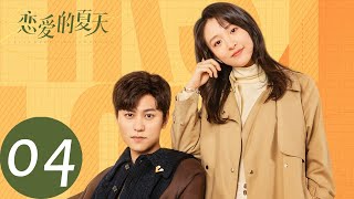 ENG SUB [Discovery of Romance] EP04 | Working with ex is a ticking bomb