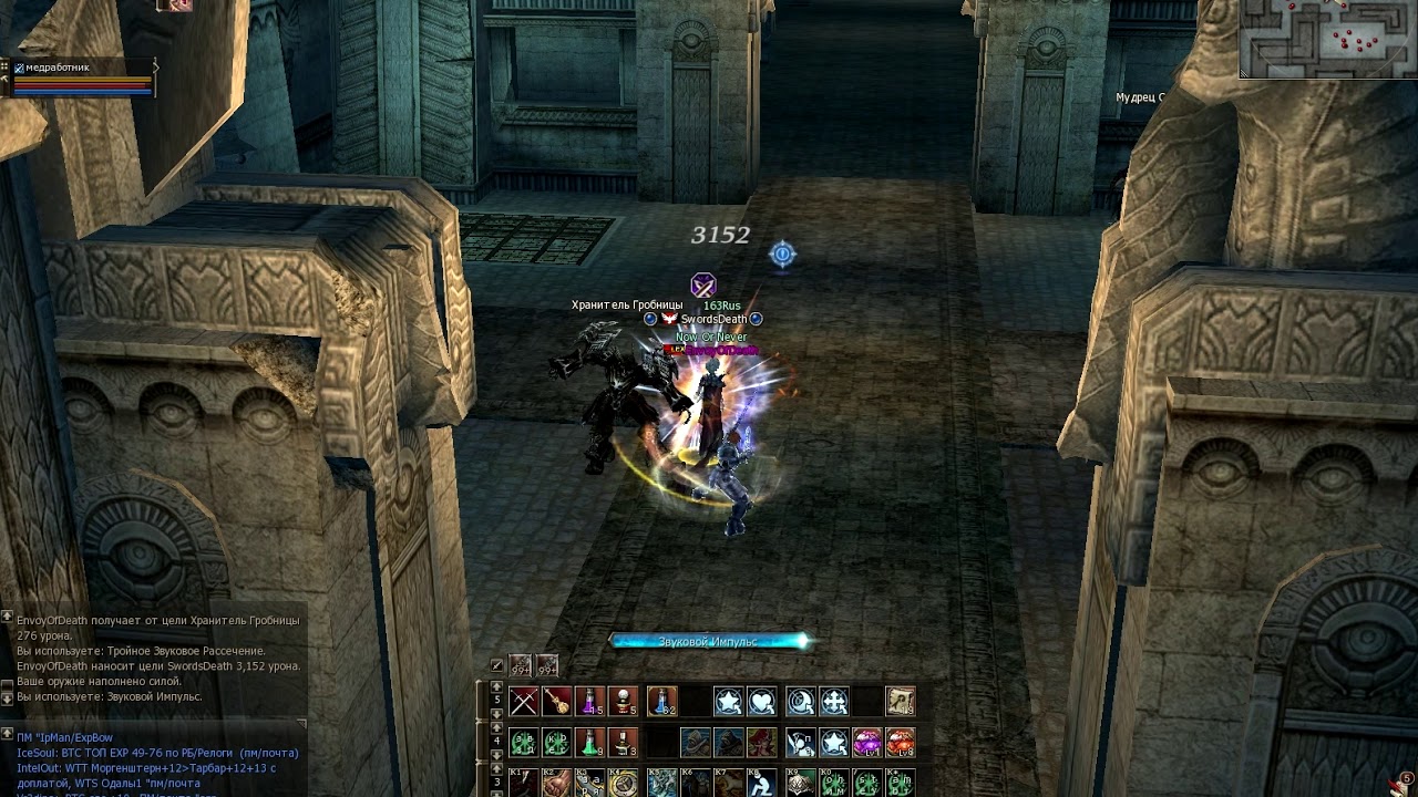 Lineage 2 classic, Gran Kain, Gladiator mix #2