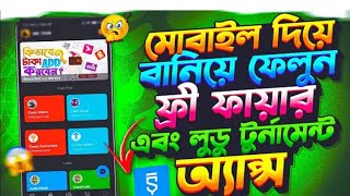 মবইল দয বনয ফলন Free Fire Ludo Tournament App Sketchware Pro Tutorial