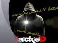 اختراق شات 33 من قبل تيم نعشق التحدى اختراق شات 33 من قبل تيم نعشق التحدى