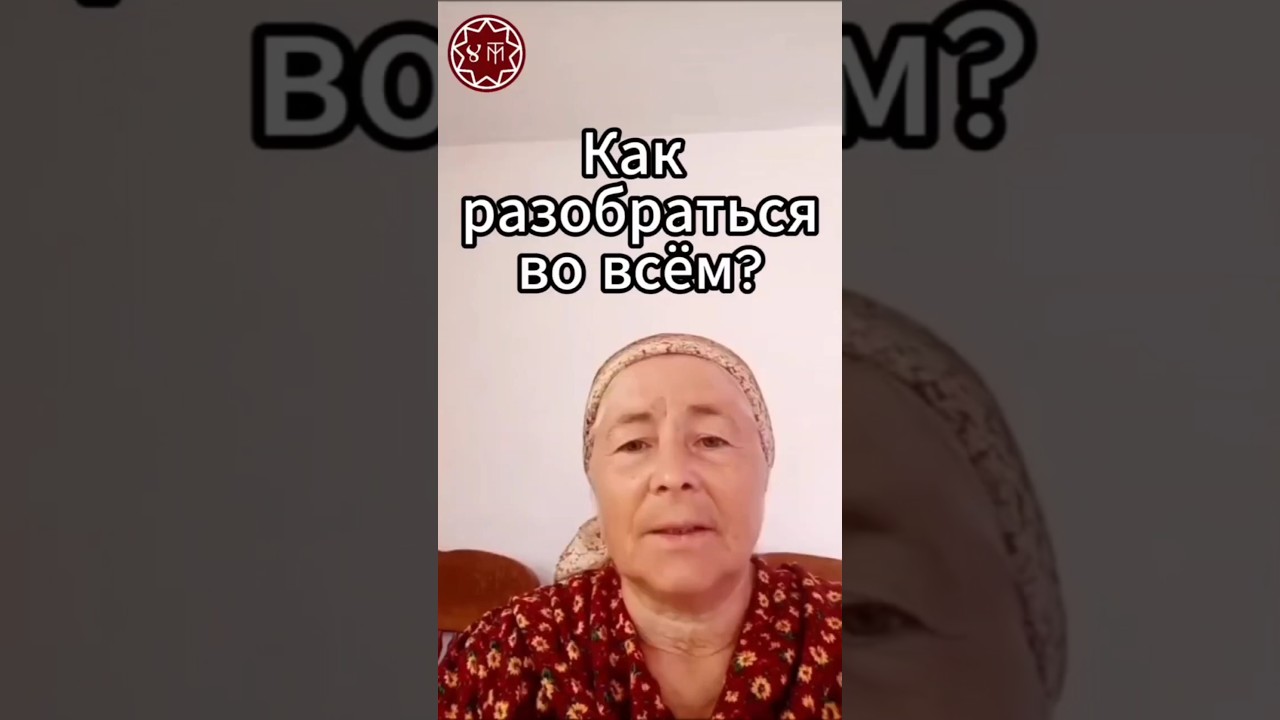 Как разобраться во всём?