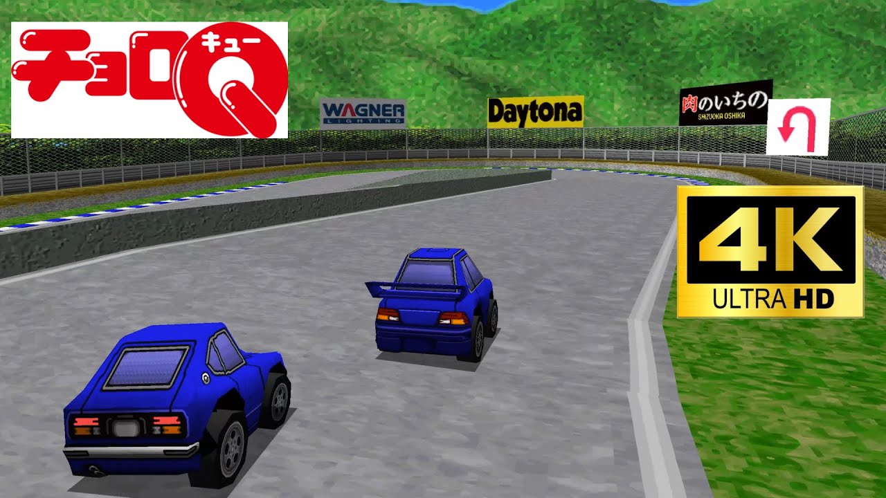 PS1を「4K」で蘇らせる!【チョロQ3】スーパーグランプリに参戦!! こんな装備で勝てるのか?? ChoroQ3 4K 60FPS #3