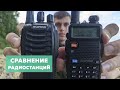 Сравнение раций Baofeng UV 5R против Baofeng 888s