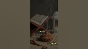 سورة نوح{ربِّ اغفر لِي ولوالديَّ ولِمن دَخَلَ بيتيَ مُؤمِنًا...}Surah Nooh تلاوة هادئة #رمضان_مبارك🌙
