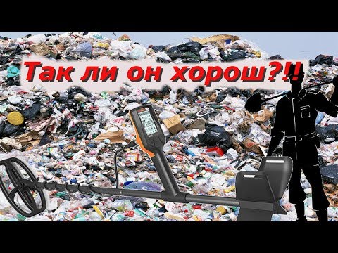 Металлоискатель Quest X5 на мусорке!!Моё мнение ,так ли он хорош?!!