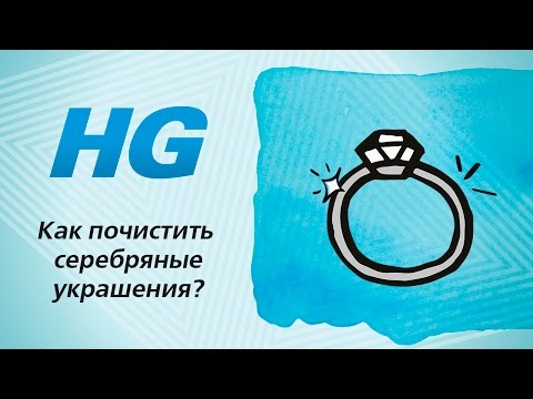 Как быстро и эффективно почистить серебро от черноты?