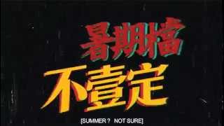 LOST IN HONG KONG (2015) - 'Lost in release date' Teaser