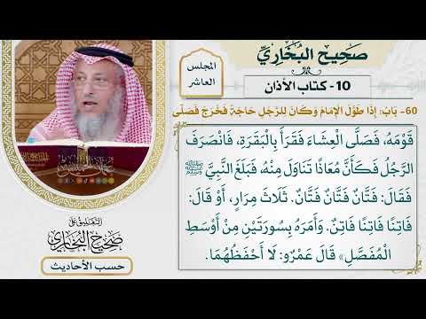 [701-700] حديث: أن معاذ بن جبل يصلي مع النبي ثم يرجع فيؤم قومه [[كتاب الأذان]]