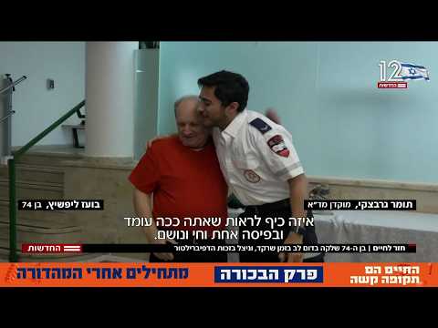 74-year-old Boaz Lifshitz suffered a cardiac arrest while dancing and was saved by a defibrillator