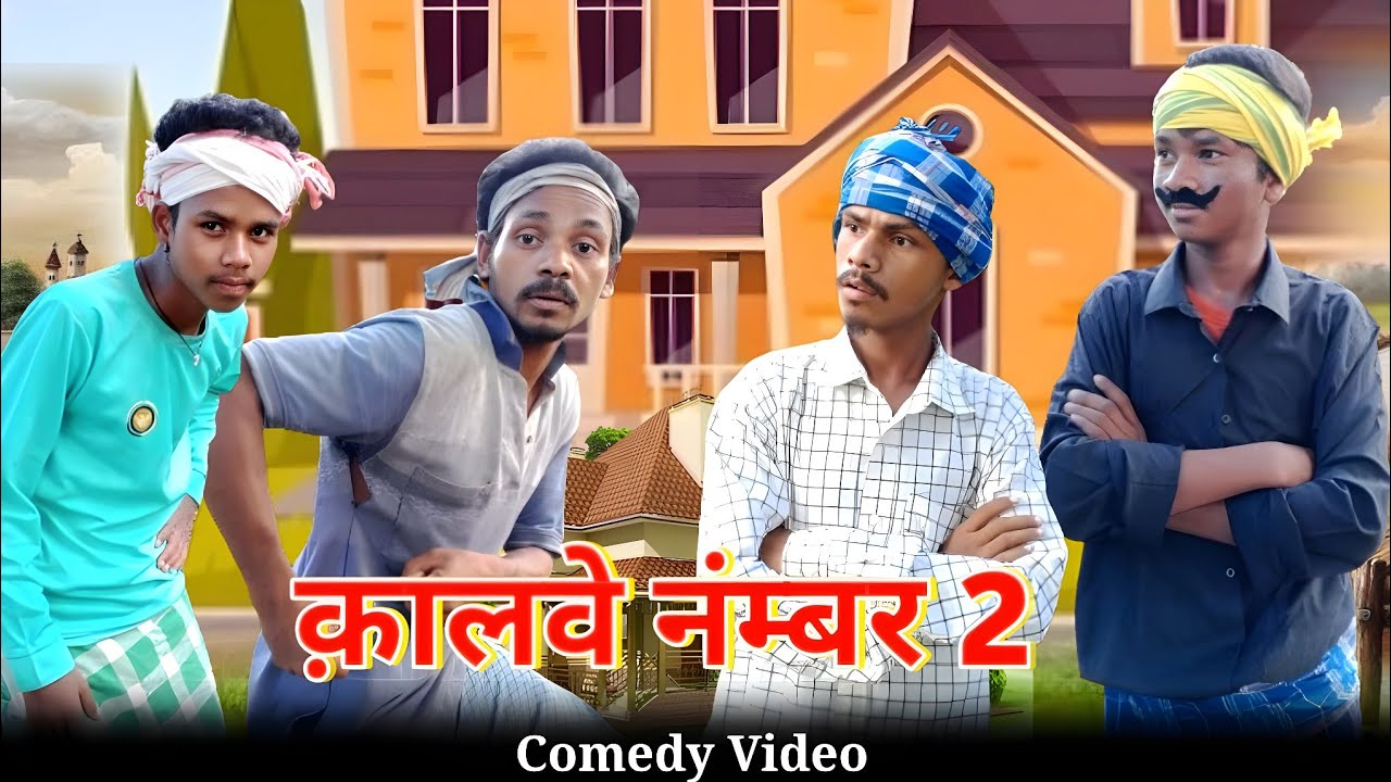 क़ालवे नंम्बर 2 | Suleman Malto Vines