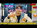 iPhone 12 Pro Max Price in Pakistan 2026 | Jv, Factory Unlock(Non PTA), PTA Approved | Latest Prices