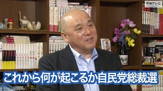 【右向け右】第540回 - 矢野将史・夕刊フジ編集長 × 花田紀凱（プレビュー版）