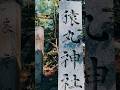 猿丸神社