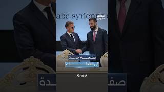 رسائل سياسية واقتصادية حملتها الزيارة الفرنسية.. ما أهميتها؟ وما دلالات توقيتها؟