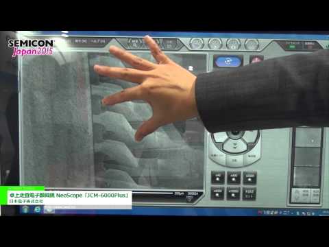 [SEMICON Japan 2015] 卓上走査電子顕微鏡 NeoScope「JCM-6000Plus」 - 日本電子株式会社