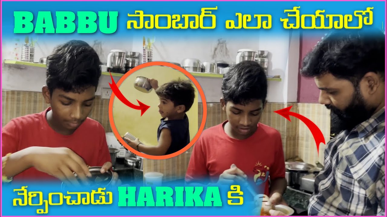 Babbu సాంబార్ ఎలా చేయాలొ నేర్పించాడు Harika కి | Pareshan Babbu07