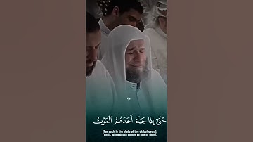 تلاوة خاشعة بصوت القارئ #هيثم_الدخين