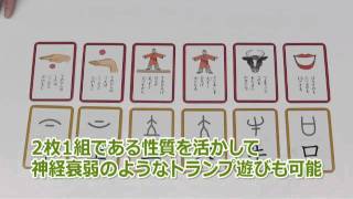 文字漢字ゲーム 漢字カルタ② screenshot 5