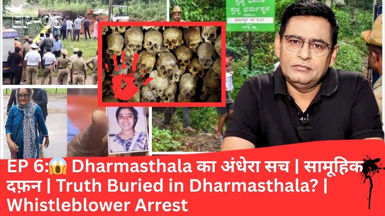 😱🔴Dharmasthala का अंधेरा सच | सामूहिक दफ़न | Truth Buried in Dharmasthala? | Whistleblower Arrest