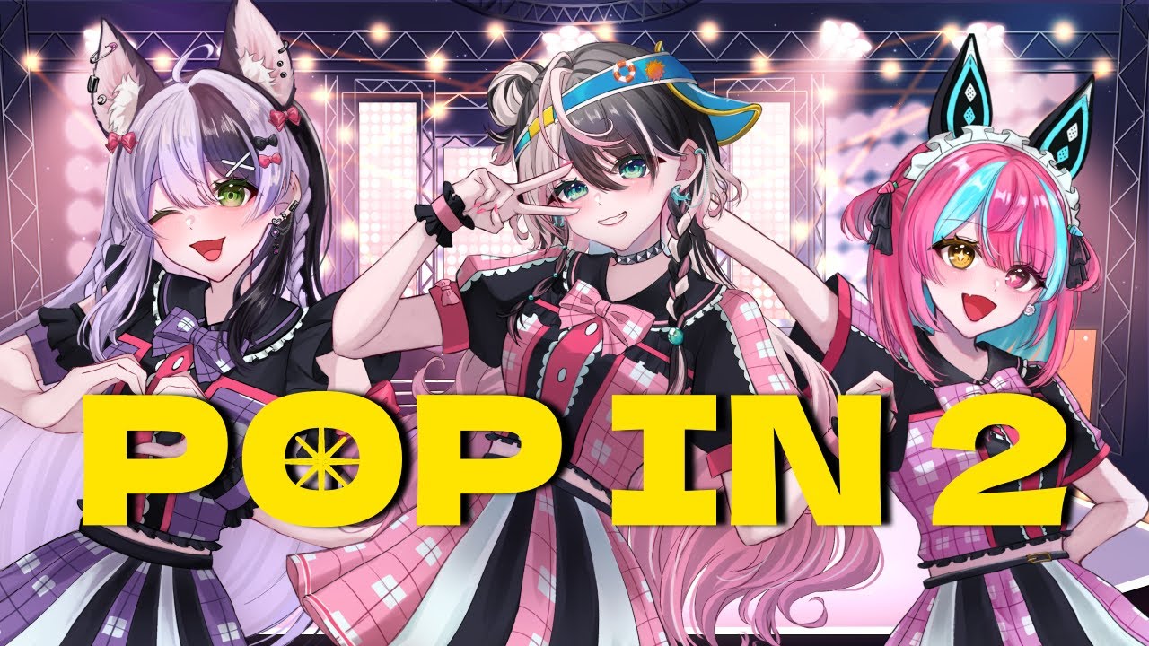 推しの子】POP IN 2 / B小町【Covered by 鎖乙女がぶ × 変幻リメ