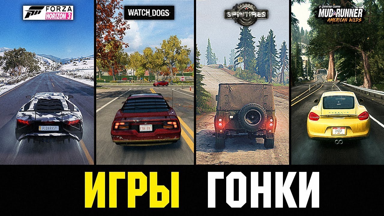 Игры Гонки Новый Год