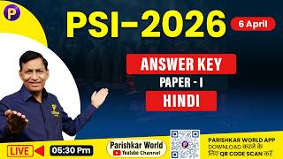PSI परीक्षा 2026 | Paper 1st- Hindi | 6 April | Answer Key | Exam Paper Solution | SI 2026 |#police