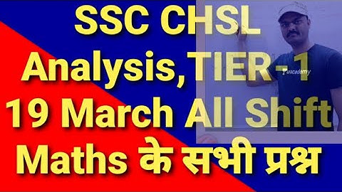 🎯🔴SSC CHSL 19 March 2020 TIER-1 All Shift Exam Analysis||SSC CHSL 2020 Asked all Maths Solution🔴