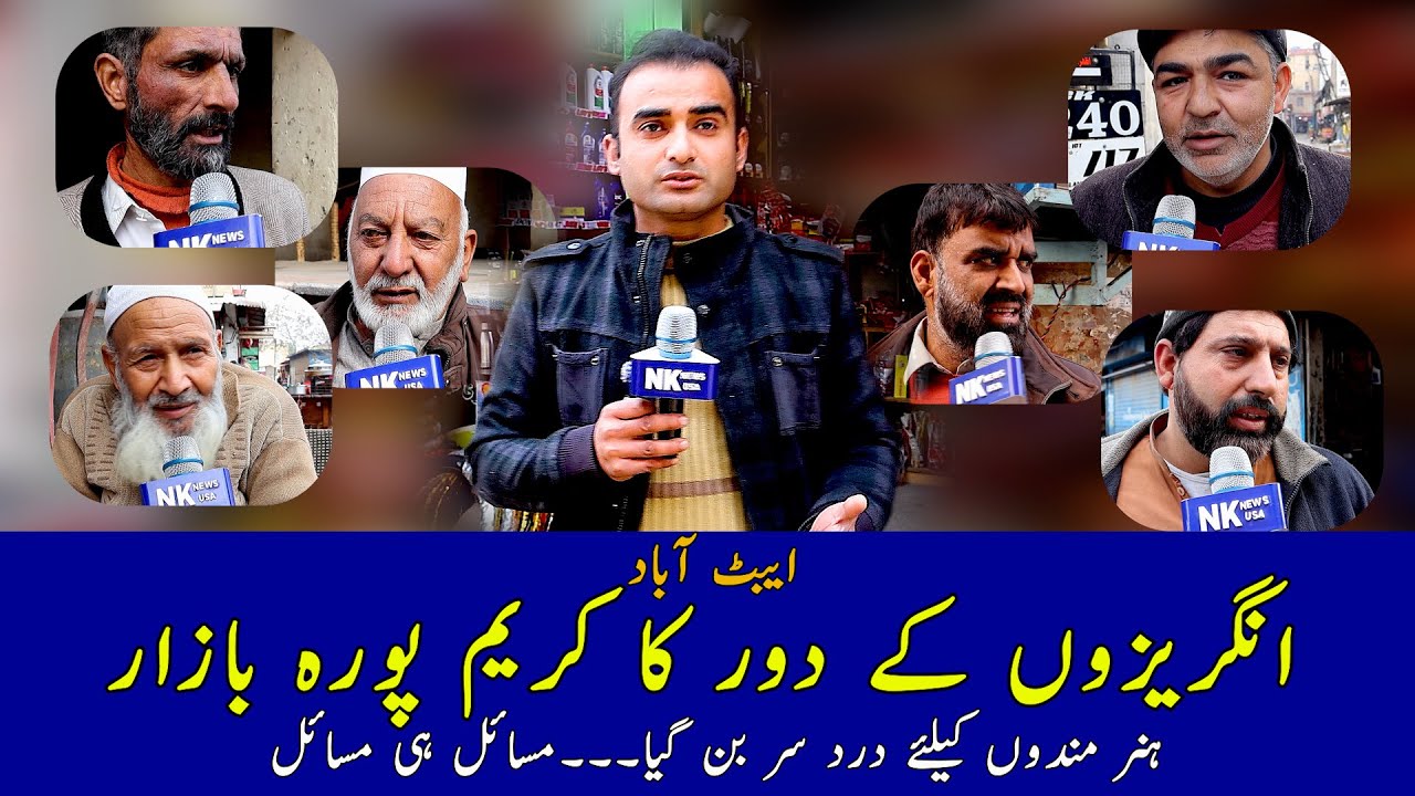 Kareem Pura's Faded Glory | Abbottabad's Colonial Gem | Lost its Charm | Report By NK NEWS USA