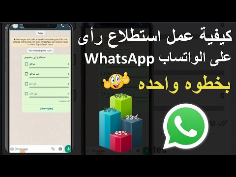 فيديو: كيفية عمل قالب Word: 13 خطوة (بالصور)