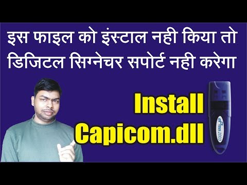 How to Install Digital Signature capicom.dll (Supporting Files) for Windows XP/ Win7-32bit & 64bit