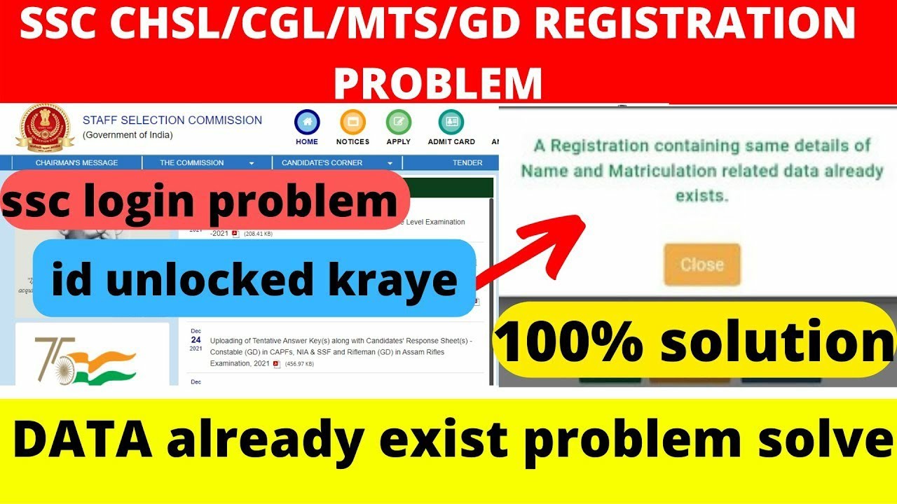 ssc registration problem/"A Registration containing same details of Name Matric data already exists"