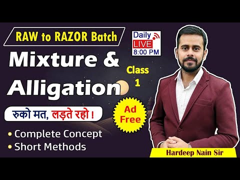 MIXTURE & ALLIGATION | CLASS 1 | रुको मत, लड़ते रहो ! | RAW TO RAZOR ...