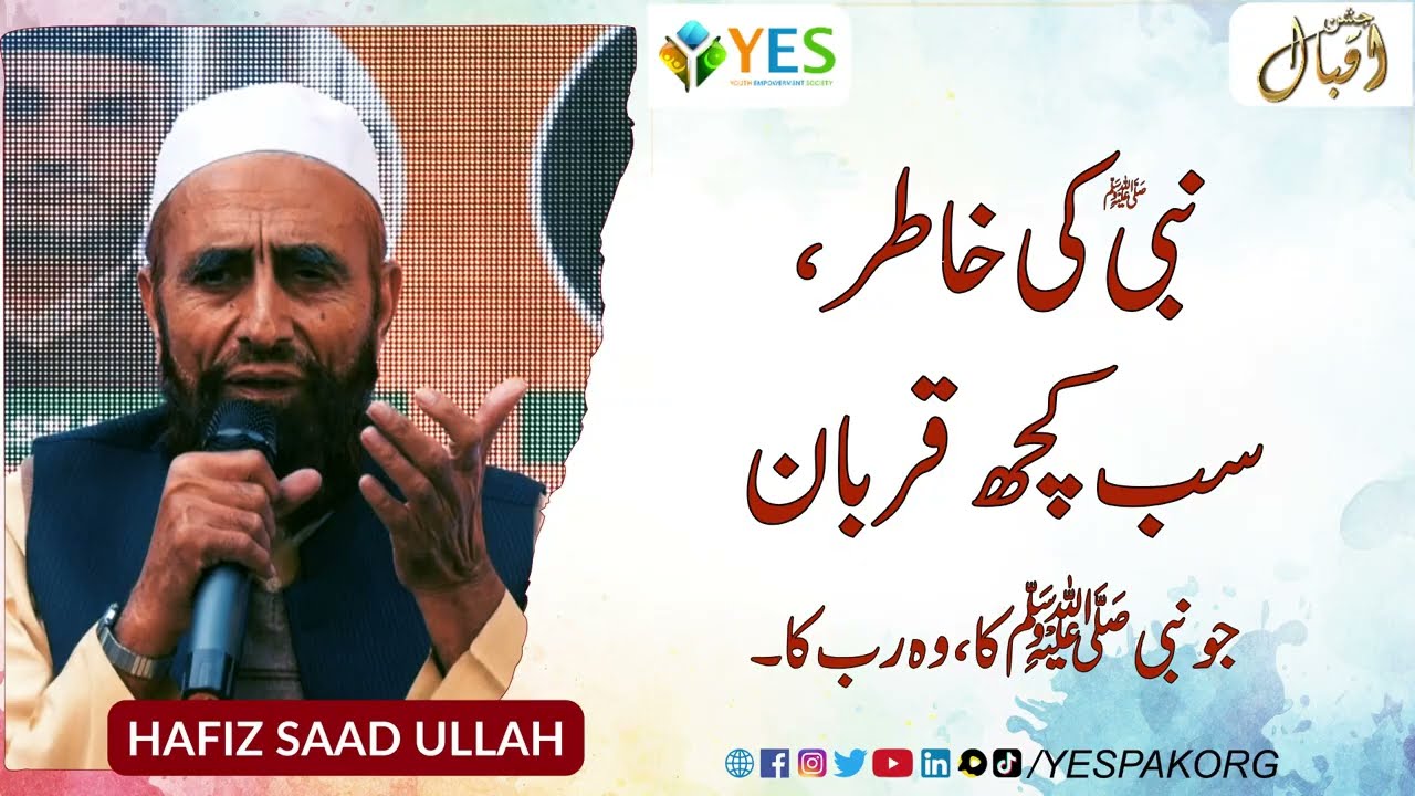 Emaan Ki Rooh: Mohabbat-e-Rasool ﷺ Explained 