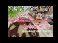 宮崎 宮崎市 パン教室 topan パン作り 成形動画 作り方