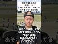 【将来有望な子供に必死こいて広角アーチにさせようとするプロスピ脳な奴】 #shorts #プロスピ #プロスピA #プロスピa #パパッチ #コント #プロスピ脳