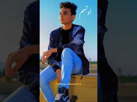 انا هلعب بيهم