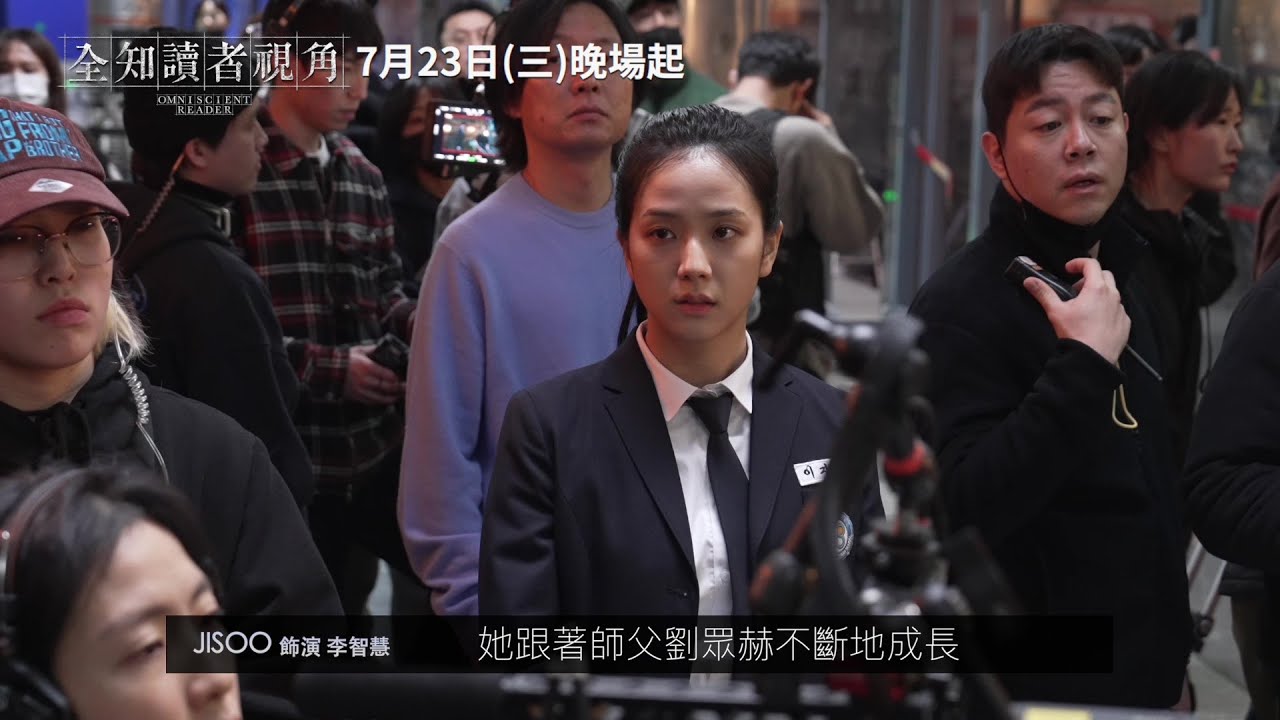 0723【全知讀者視角】演員訪談花絮︱安孝燮 × 李敏鎬 × 蔡秀彬 × 申承浩 × NANA × JISOO x 權恩成訪談大公開！