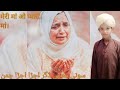         سونی سونی ڈگر اجڑا اجڑا چمن