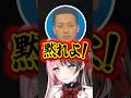 牙を取り戻しつつあるボドカと鬱陶しいギアさんに大爆笑するひなーのwww #shorts #橘ひなの #ぶいすぽ切り抜き #ぶいすぽ