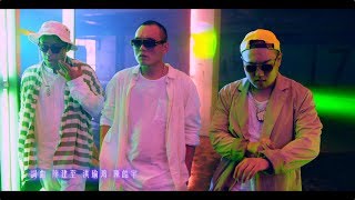 玖壹壹(Nine one one) - 沒你我沒差官方MV首播 