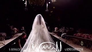 زفة شعاع الحب ماجد المهندس زفه باسم رنا تنفيذ بالاسماء