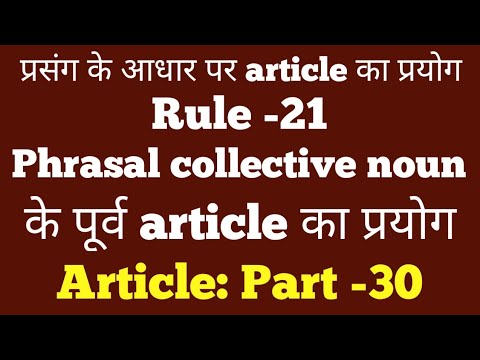 Article Part 30 Rules Of Articles In English Position Of Articles Rules In English Rule 21 Youtube