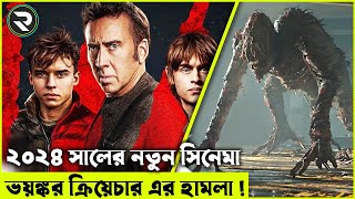 ভয়ঙ্কর ক্রিয়েচার এর হামলা ! Movie explanation In Bangla | Random Video Channel