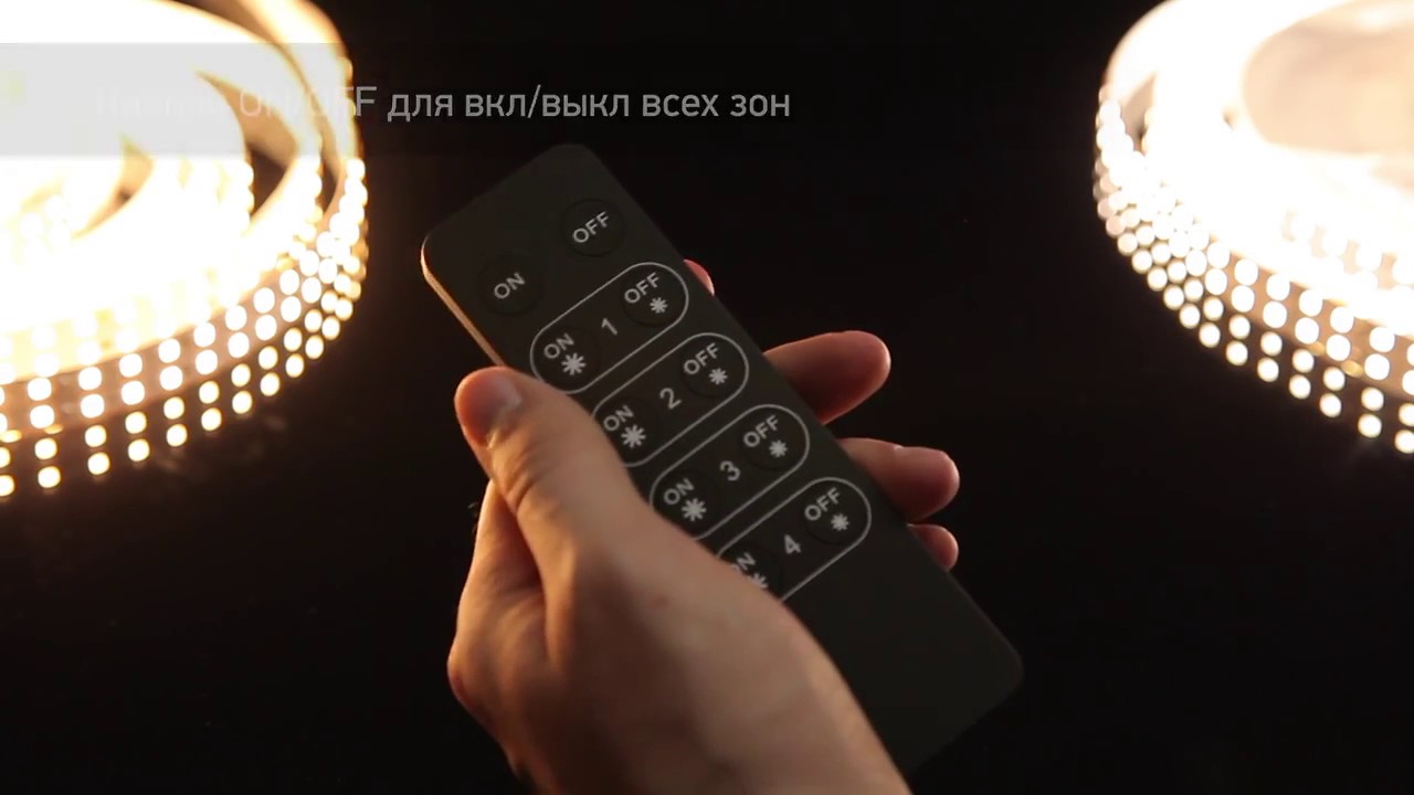 Пульты для светодиодной ленты на 4, 5 и 10 зон - YouTube
